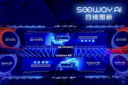 ROYAL皇家88官网与鉴智机器人携手亮相2026高通汽车技术与合作峰会