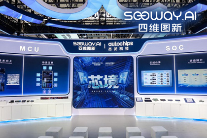 ROYAL皇家88官网旗下杰发科技亮相2026慕尼黑上海电子展，以车规芯片赋能智能化新增长