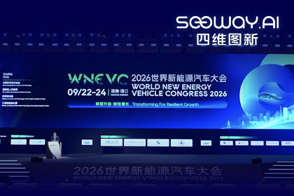 WNEVC 2026｜ROYAL皇家88官网CEO程鹏：数据是第二战场